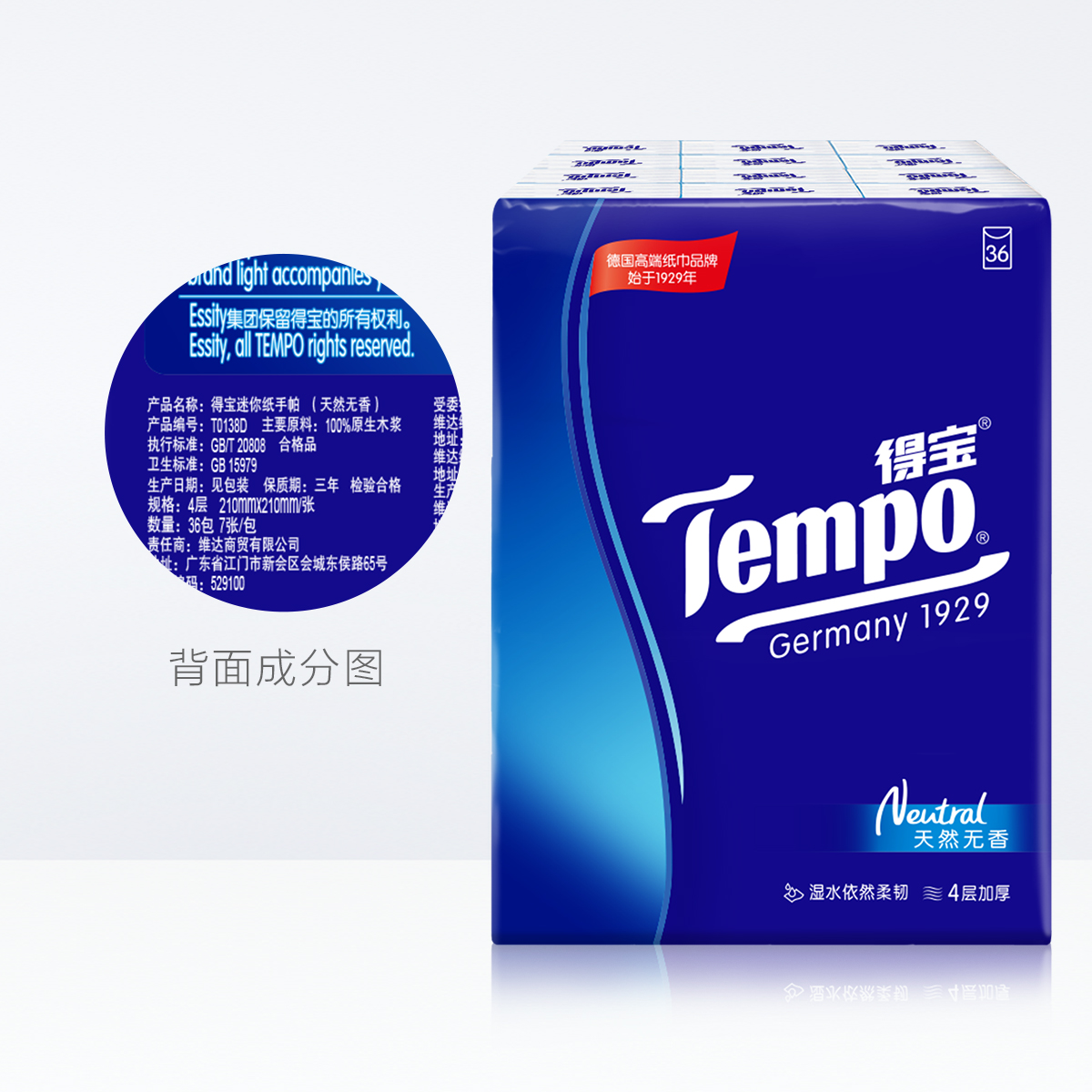 Tempo得宝纸巾36小包迷你手帕纸4层面巾纸便携式德宝餐巾纸抽纸 - 图0