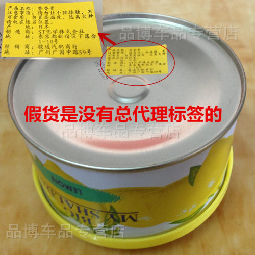 日本进口鸡仔牌汽车柠檬香膏车用固体香水车载吸烟除味车内除异味 - 图1