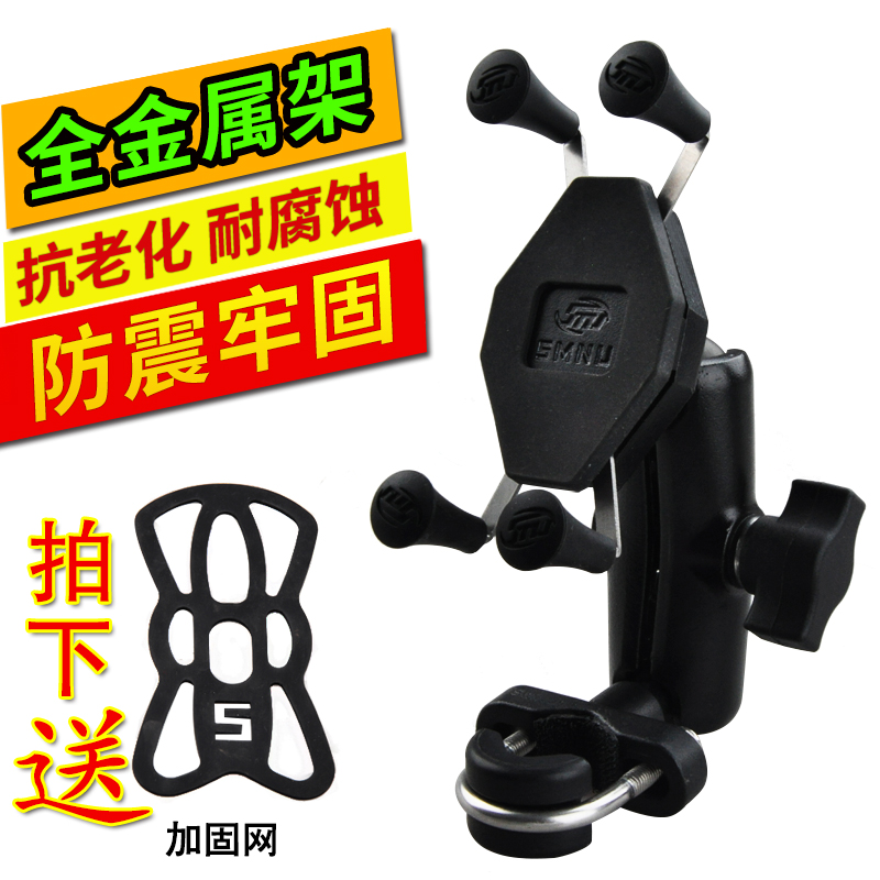 摩托車手機支架通用SMNU十瑪X金屬踏板導航USB充電器一體蘋果防震