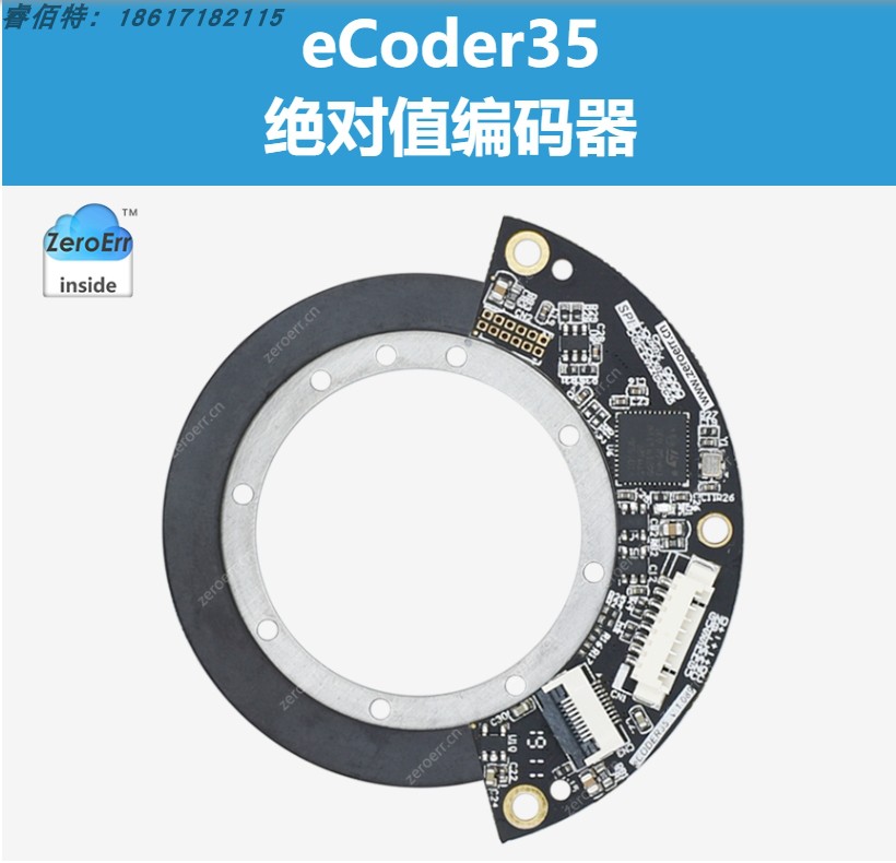 eCoder11-18-20-35-45-65中空绝对值多圈编码器零差云控高精度磁 - 图2