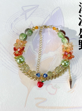 深空二周年印象记忆钢圈手链