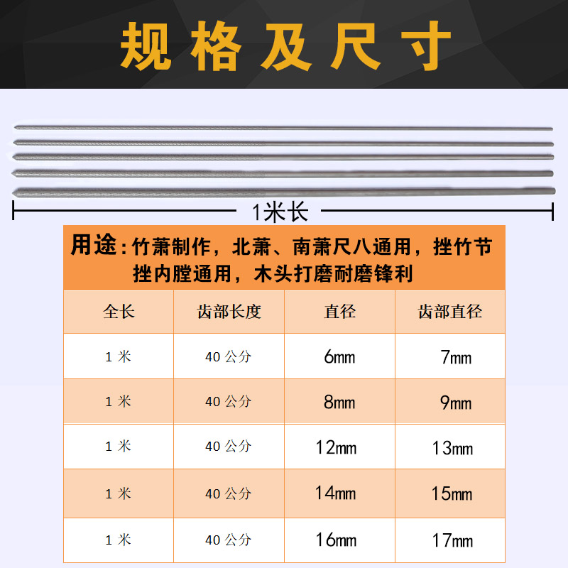 制做笛笙呐箫南箫北箫尺八锉刀狼牙棒长度1米专用工具内膛竹节挫 - 图2