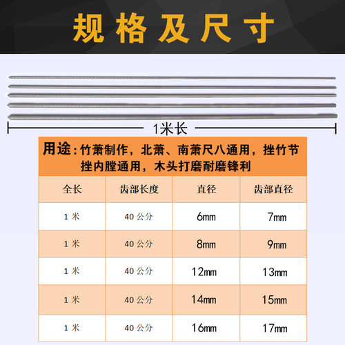 制做笛笙呐箫南箫北箫尺八锉刀狼牙棒长度1米专用工具内膛竹节挫 - 图2