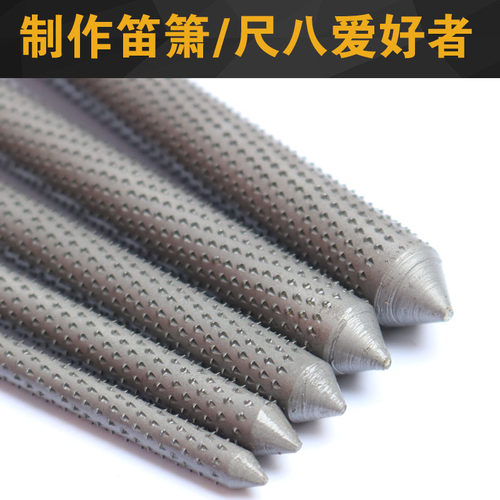 制做笛笙呐箫南箫北箫尺八锉刀狼牙棒长度1米专用工具内膛竹节挫 - 图1