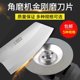 Corundum grinding sheet grinding stone angle grinder electric drill