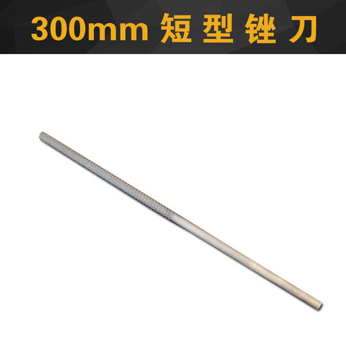 制做笛笙呐箫南箫北箫尺八锉刀狼牙棒长度1米专用工具内膛竹节挫 - 图3