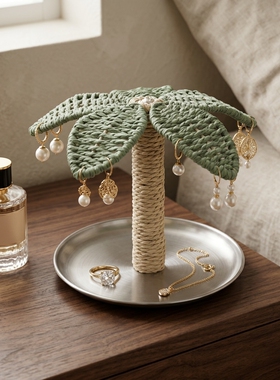 文艺高级感小众椰子树首饰架床头柜梳妆台桌面装饰品摆件女生房间