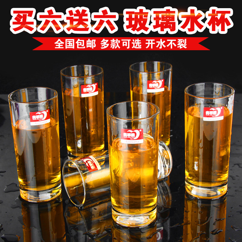 青苹果耐热玻璃杯家用水杯啤酒杯 圆形玻璃水杯 套装待客耐热水杯,淘宝优惠券,粉丝福利购,淘宝优惠卷