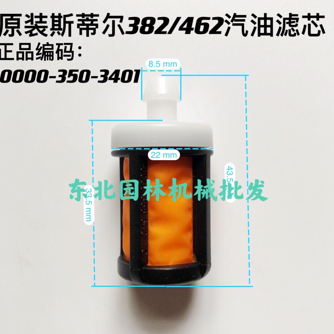 原装进口斯帝尔汽油锯通用汽油滤芯250/251/381/382/462机油滤芯,淘宝优惠券,粉丝福利购,淘宝优惠卷