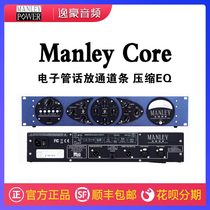 Manly Manley Core electronic tube talk release channel strip compression EQ professional recording shed microphone amplifier