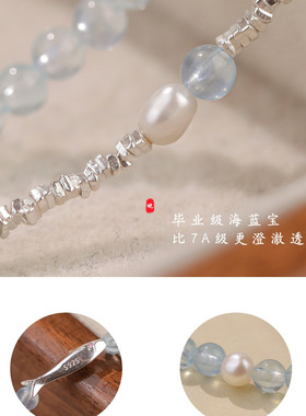 海辰海蓝宝水晶手串925银珍珠手链女款轻奢小众