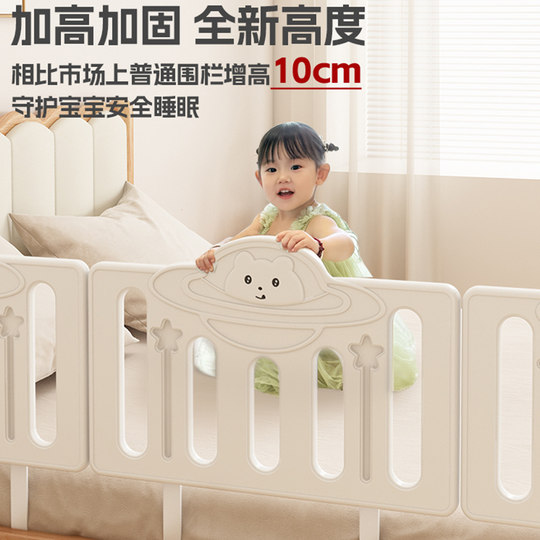 圆儿乐床围栏宝宝防摔防护栏婴儿床边护栏单边一侧加高围挡板防掉