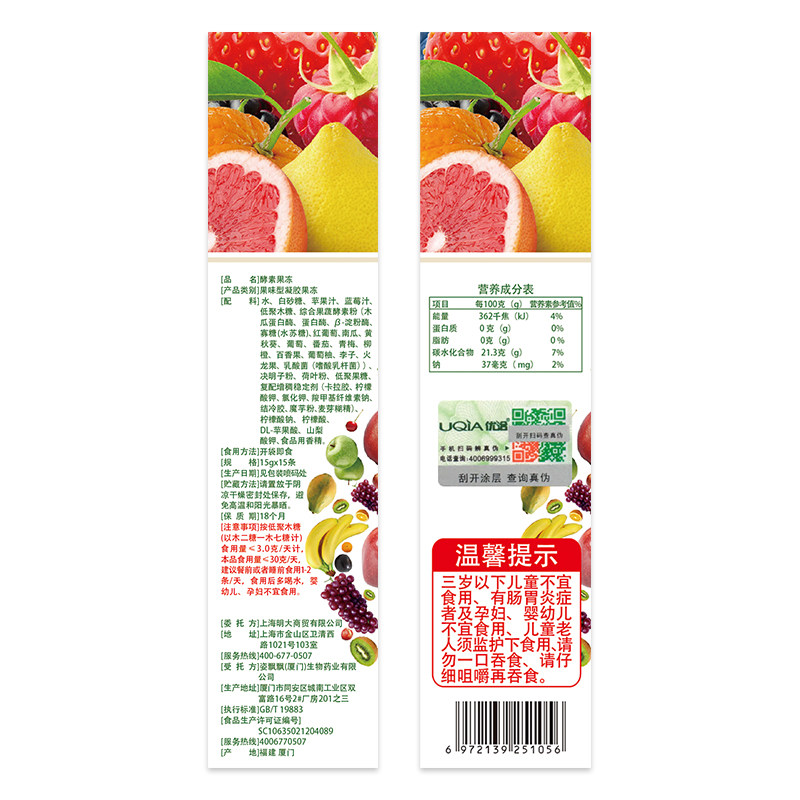 买1发4盒优洽酵素果冻正品果果蔬 明大食品酵素