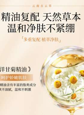 古云草精油皂洗脸洋甘菊手工皂保湿补水沐浴敏感肌舒缓舒缇香皂