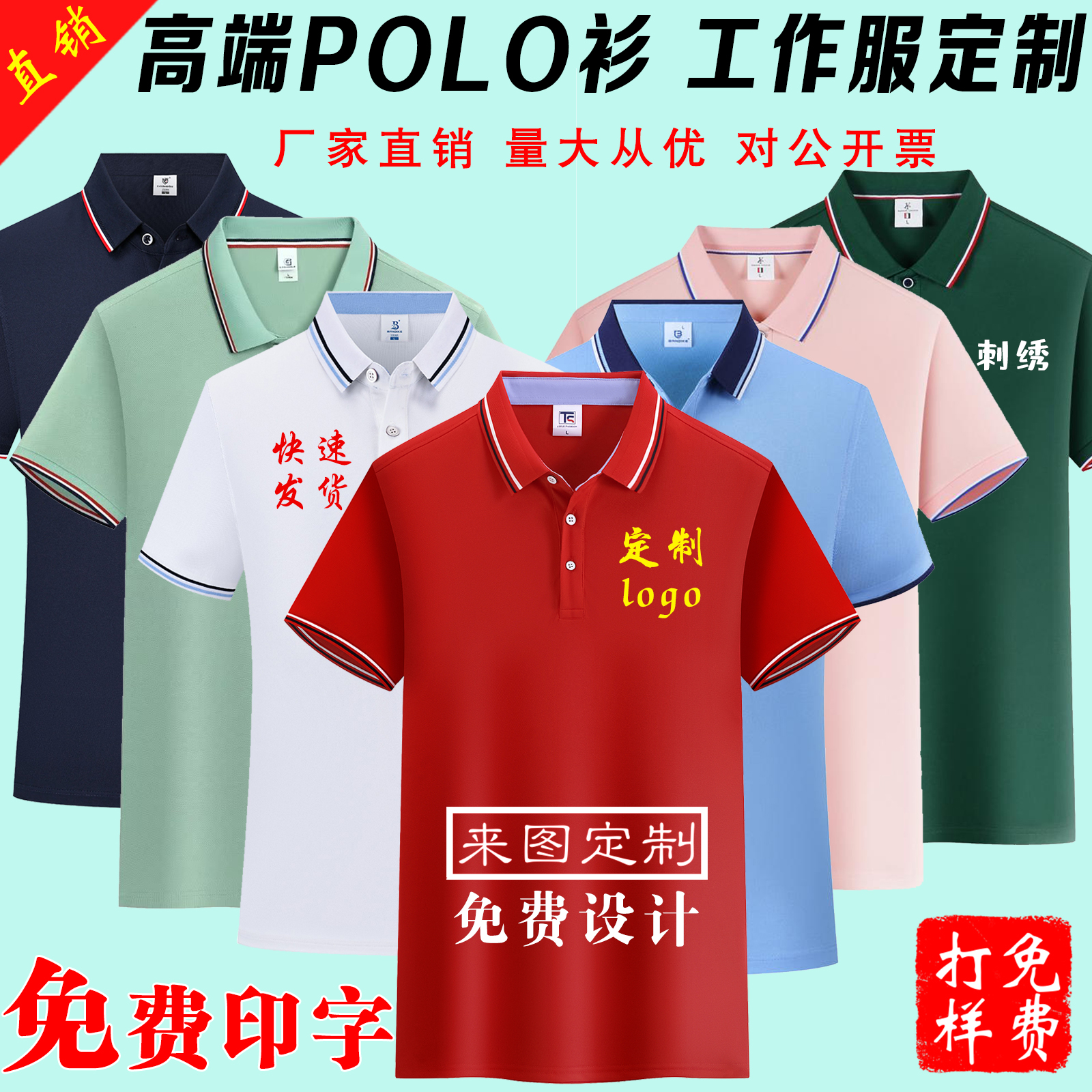 高端polo衫定制短袖工作服印字刺绣logo翻领广告文化衫工衣夏订做 - 图2