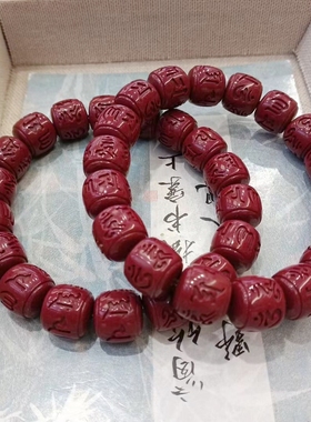 万山天然真朱砂手串六字真言手串老型珠帝王砂本命年男女转运手链