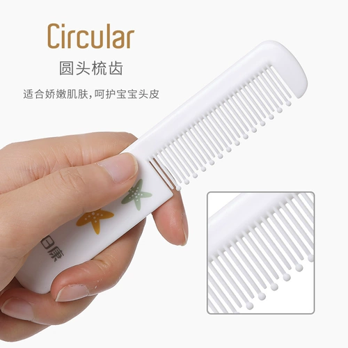 日康 Расческа, детская кисть для новорожденных, лечебный массажер для кожи головы, щетка с мягкой щетиной