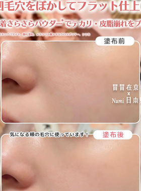 日本 毛穴职人 2026春季新品 毛孔隐形棒 妆前毛孔遮瑕 2.3发售