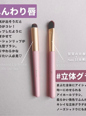 指原莉乃！日本 ririmew 2023新品 化妆刷眼影刷腮红刷细节刀锋刷