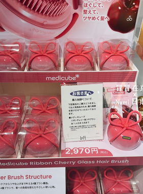 张元英同款！日本 medicube 永远樱桃梳子 防静电顺滑不拉扯 便携