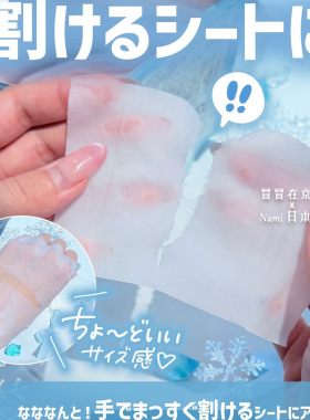 日本 乐敦Calamee 夏季冰感限定控油持妆面膜50片 妆前局部湿敷贴