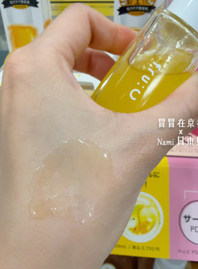LDK毒舌杂志推荐！日本 fru:C 高浓度VC精华液 收缩毛孔亮白保湿