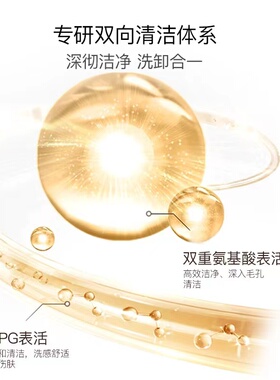 安科丽温和清洁不刺激氨基酸绵密