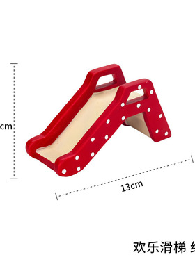 创意滑滑梯卡通迷你儿童房装饰