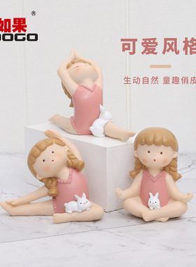 如果树脂装饰可爱卡通桌面瑜伽