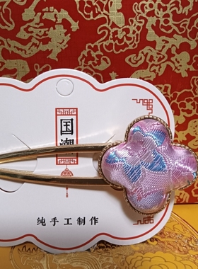 《指象宋锦》宋锦手缝民族风发夹边夹发饰新中式国风发饰礼物