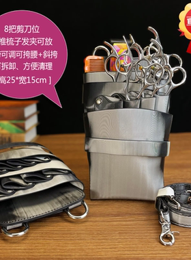 高档发型师美发剪刀包宠物师包理发电推剪子包梳子工具包剪发包