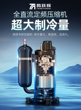 腾跃辉商用后厨新风换气空调