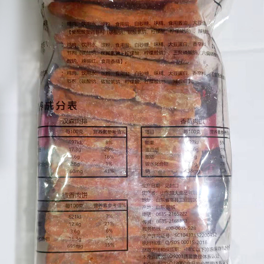 盛大汉森肉排鸡排半成品汉堡饼汉堡鸡肉排夹肉鸡块15片 包邮,淘宝优惠券,粉丝福利购,淘宝优惠卷