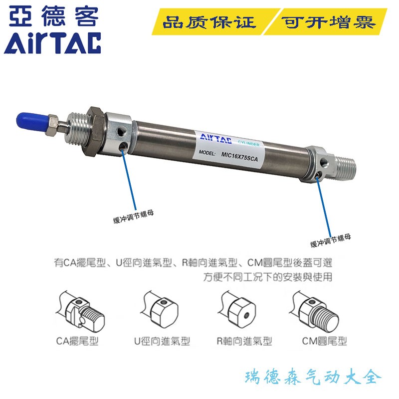 亚德客气缸MIC32X130X140X160X170X175X180-SU-SCM-S-U-CM-LB-SR - 图1
