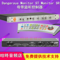 Dangerous Monitor ST SR Stereo Ring Surround Sound Extension Mother Belt Level Listening Controller