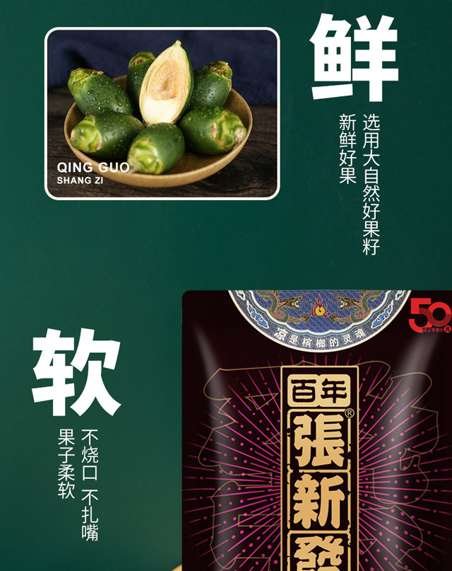张新发新品青果木糖醇口味包装王袋装槟榔散装槟榔50元装湘潭批发_虎窝淘