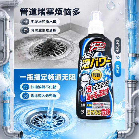 Japan's Kobayashi Pharmaceutical Pipe Unblocker Hair Decomposition