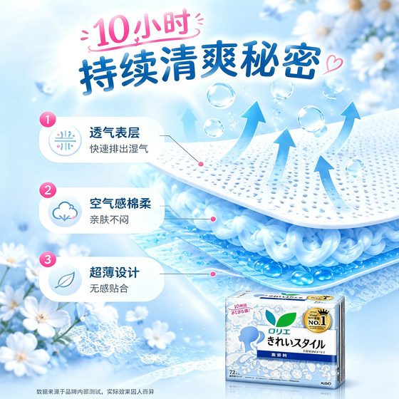 Japanese Kao pads soft and skin-friendly rose fragrance