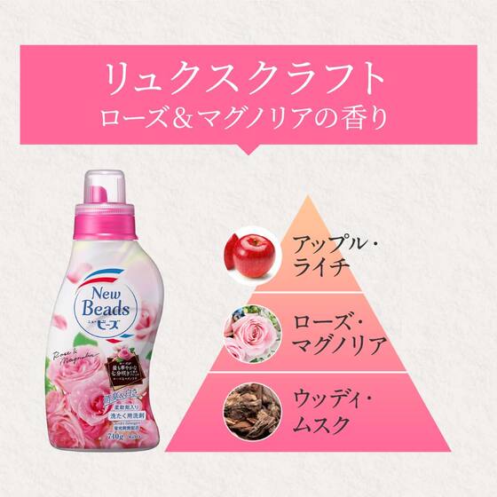 Kao rose laundry detergent imported from Japan, natural and smooth