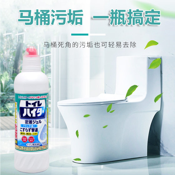 Japan's Kao powerful decontamination and sterilization toilet bowl cleaner