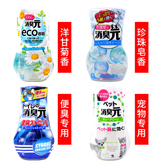 Kobayashi Pharmaceutical Air Freshener Home Deodorizer