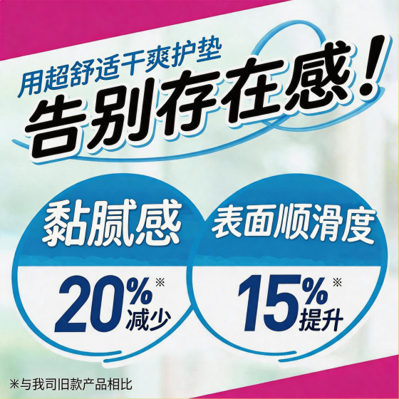 Japanese Kao sanitary napkins ultra-thin and soft 25cm 19 pieces