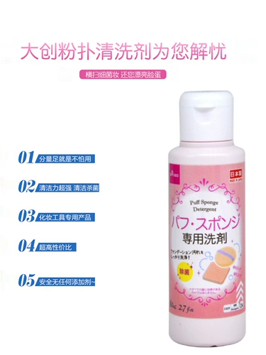 Daiso, японский спонж, чистящее средство, кисть, 80 мл
