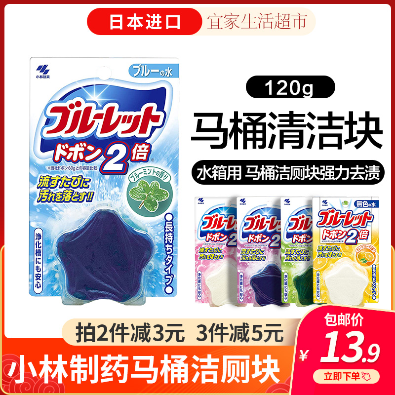 日本进口小林制药马桶清洁块 水箱坐便器除臭洁厕块清洁剂洁厕宝