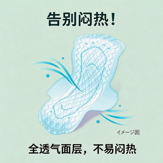Japanese Kao sanitary napkins ultra-thin and soft 25cm 19 pieces