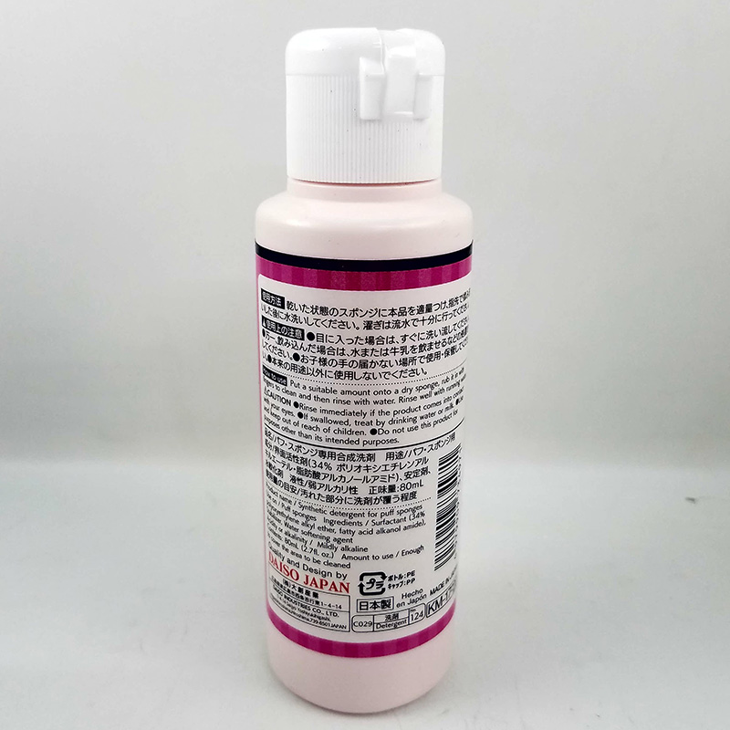 日本DAISO大创海绵粉扑清洗剂化妆工具化妆刷清洁清洗液80ml包邮,淘宝优惠券,粉丝福利购,淘宝优惠卷