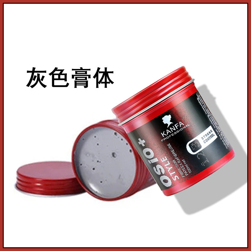 【5瓶装】康发蓬松造型发泥美发店专用塑型油头发蜡定型喷雾发胶,淘宝优惠券,粉丝福利购,淘宝优惠卷