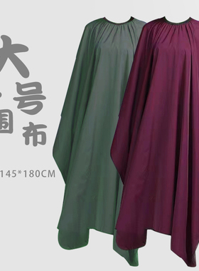 夏季清爽剪发围布不粘发家用