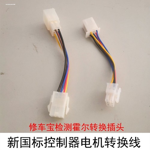电动三轮车控制器线束转换头 防水9孔变换普通插头电机霍尔转接头 - 图0