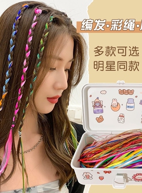 编头发的彩绳脏脏辫编发头绳头饰彩带女脏辫神器丝带儿童发绳辫子